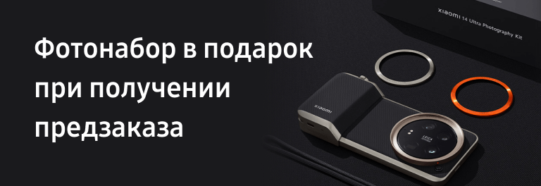 Фотонабор в подарок при получении предзаказа. Рукоятка для фотосъемки, Подключение USB-C, Декоративное кольцо, Адаптер фильтра 67 мм