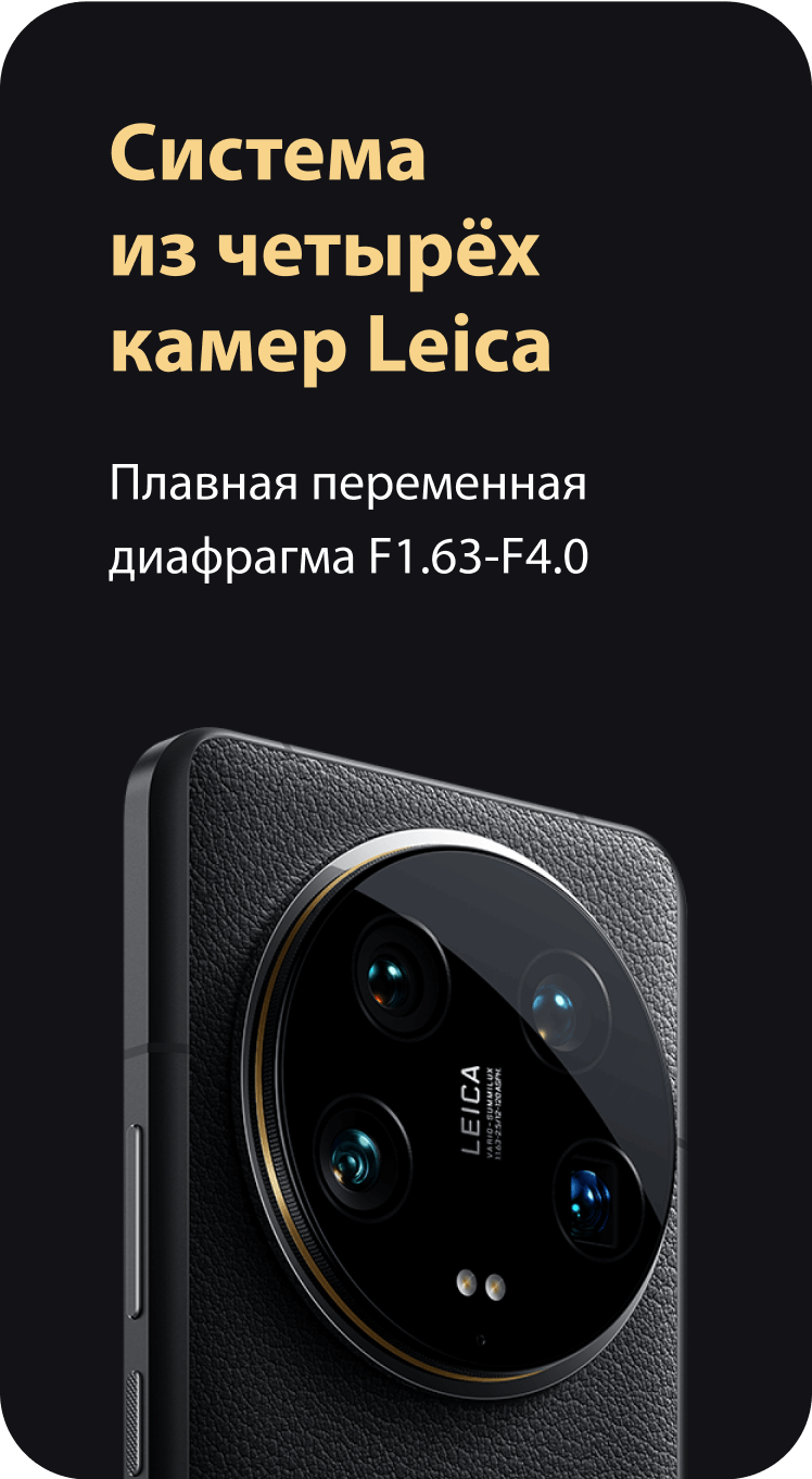 Система из четырёх камер Leica. Четыре линзы, шесть фокусных расстояний