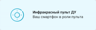 Ёмкий аккумулятор 5030 мА*ч(тип.) До 17 часов воспроизведения видео