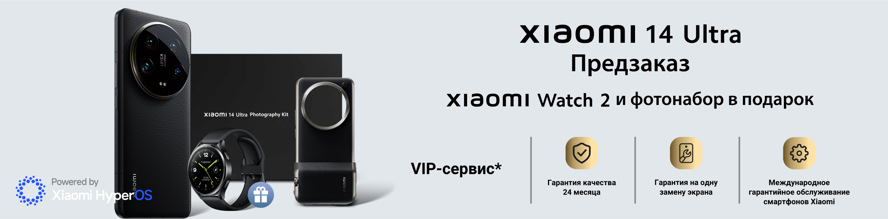 Xiaomi 14 Ultra предзаказ. Xiaomi Watch 2 и фотонабор в подарок